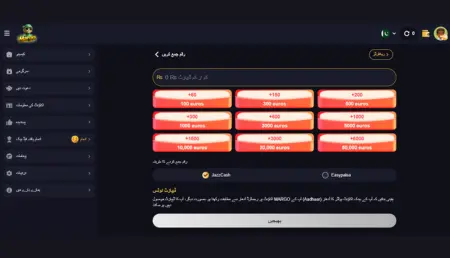 Margo Game Withdraw Image